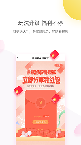 尔闻app图5