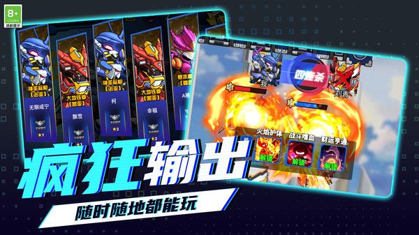 钢铁机甲大乱斗小米版图2