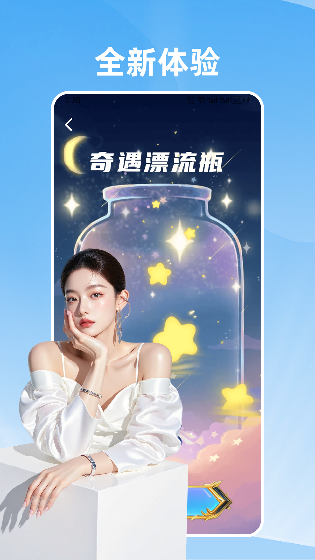 一往情深app图1