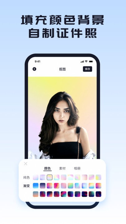 人像抠图app图3