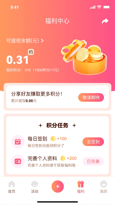 乐龄帮app图2