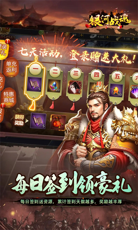 银河战魂游戏图1