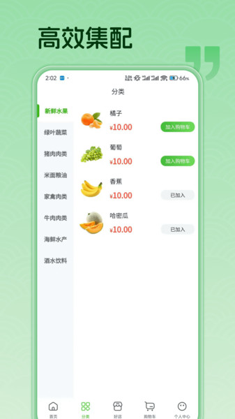 爱淘批发app图2