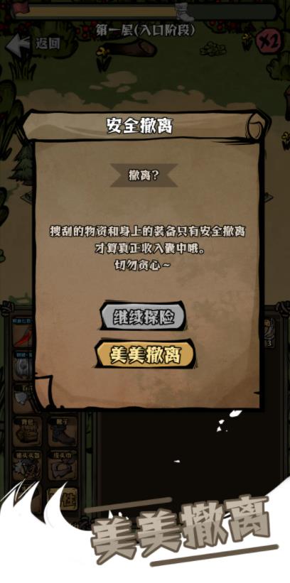 草原搜打撤游戏