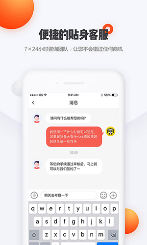 商机去哪儿app图2