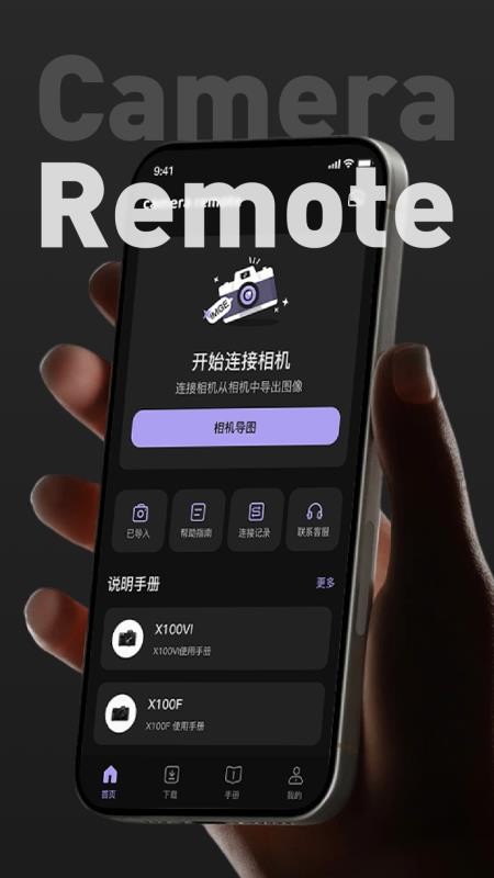 Camera Monitor Remote软件图1
