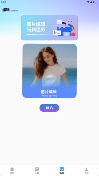 瞬创app图2