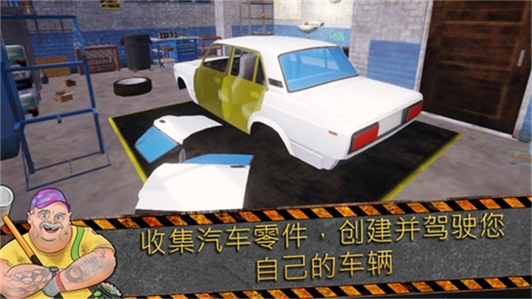 垃圾场模拟器游戏图2