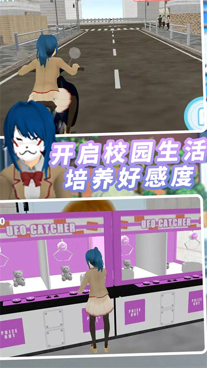 纯恋时代校园游戏图1