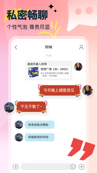欢唱KTV app图3