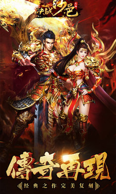决战沙邑游戏图3