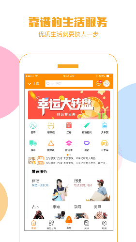 蚁帮app图3