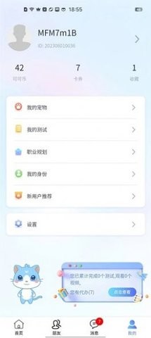 萌飞萌最新版图2