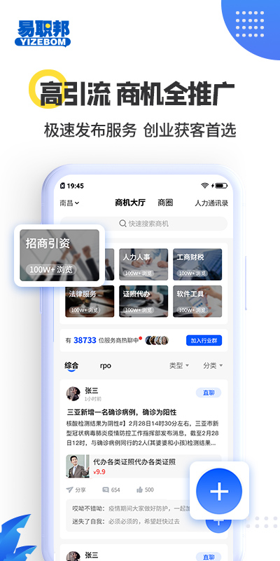 易职邦app图3