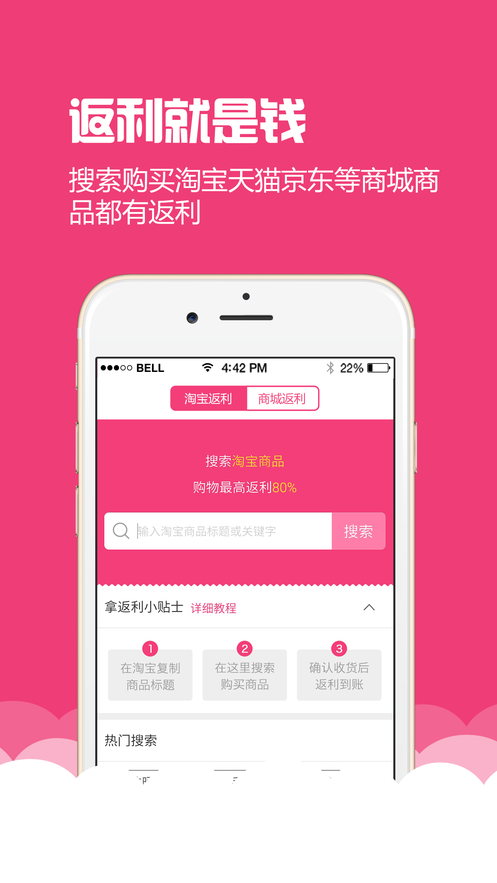 马上省钱软件图2