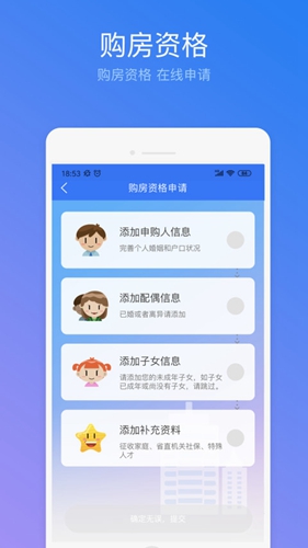 悦居星城app图4