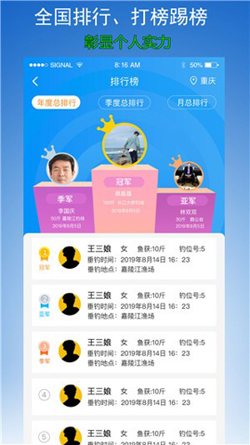 黑坑之家app图3