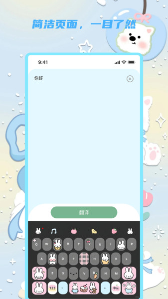 佩晨译精灵app