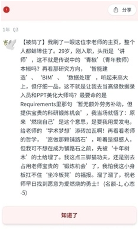 青椒模拟器游戏