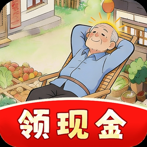 菜园小当家游戏图标
