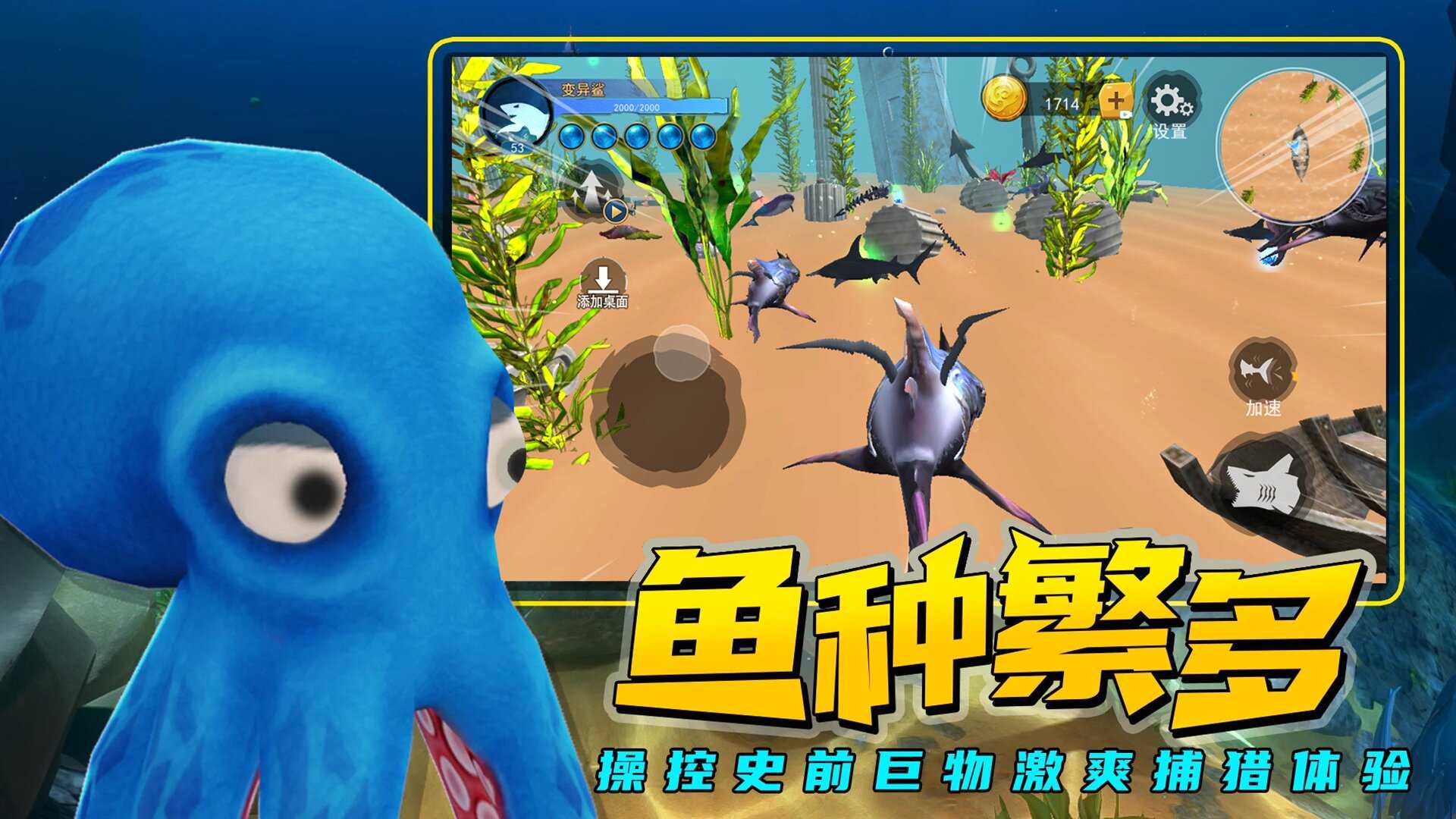 海底进化大猎杀vivo版图2