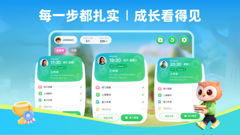 SayABC英语app图3