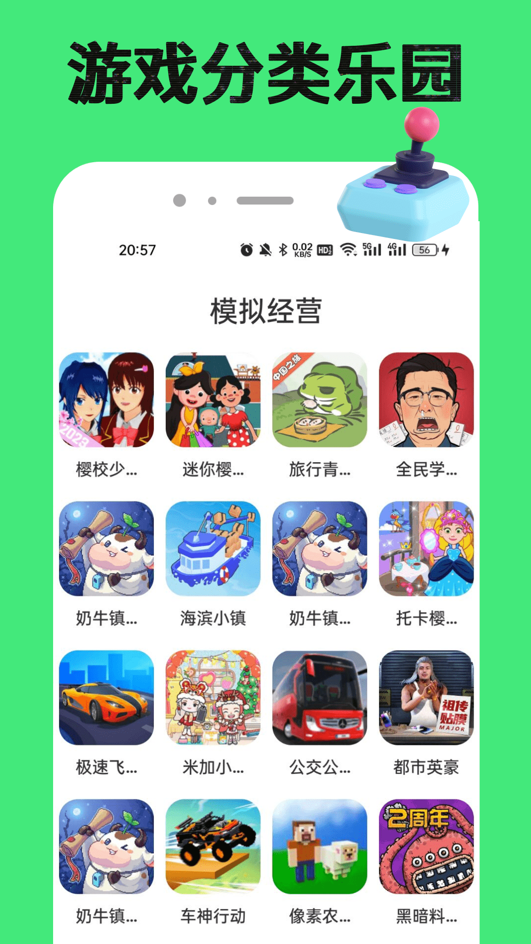 9876游戏乐园app