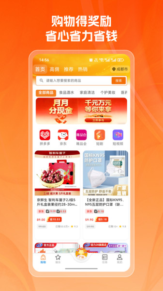优享惠特权app