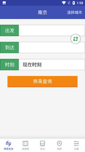 南京地铁通APP