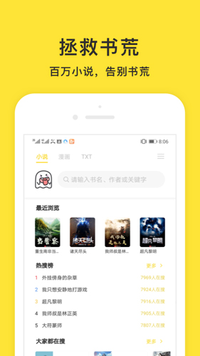 小鬼免费快读app