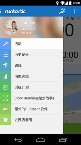 Runtastic PRO软件图3