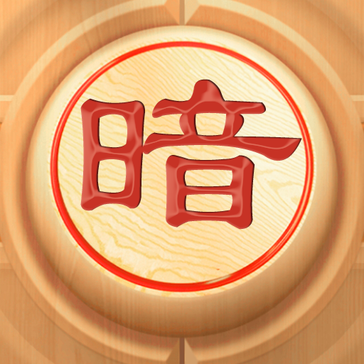 暗棋大作战游戏图标