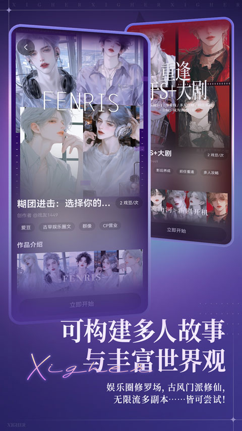 戏格app图2