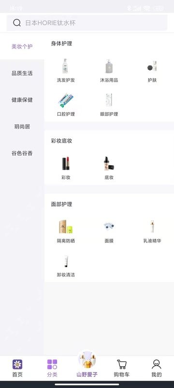 真汇品app图3