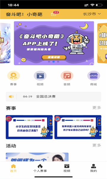 小奇葩app图2