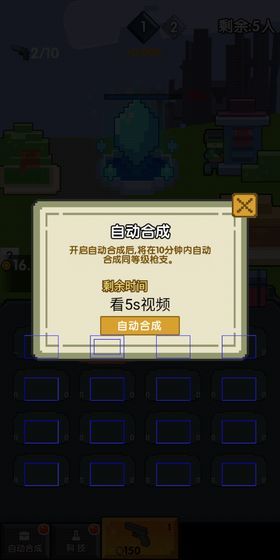 我的王者世界游戏图3