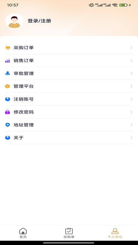 新纱网app图2
