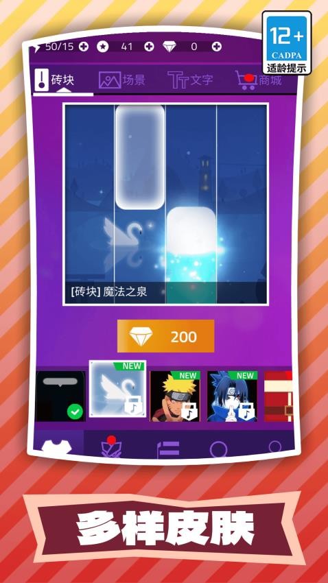 音乐节奏游戏图1