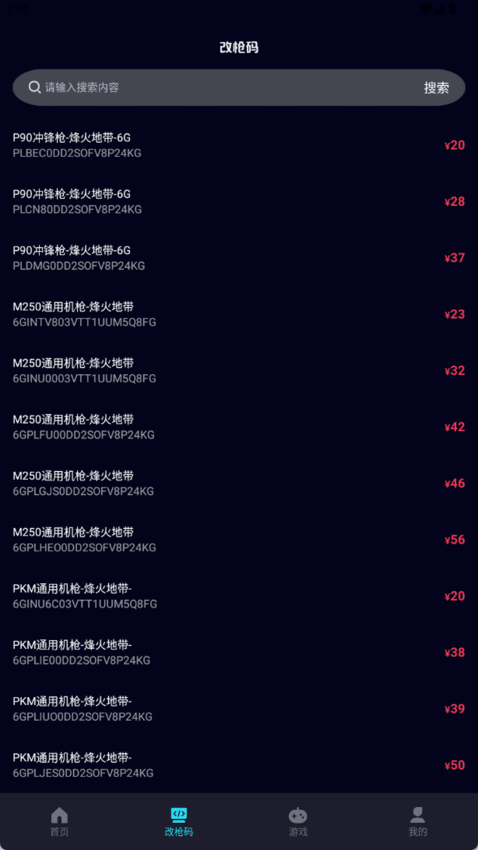 卡战备计算软件