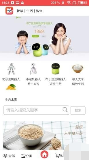 幕天生活app图2