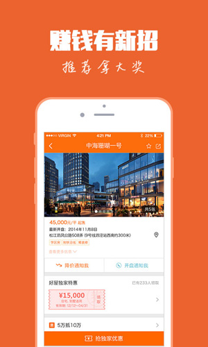 好屋app图4
