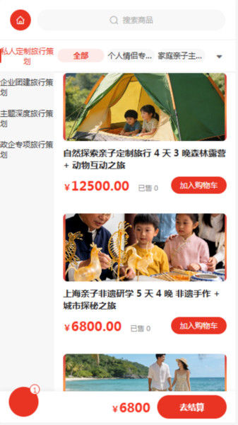 跃点商贸app图2