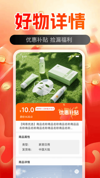 义乌采购批发市场app图2
