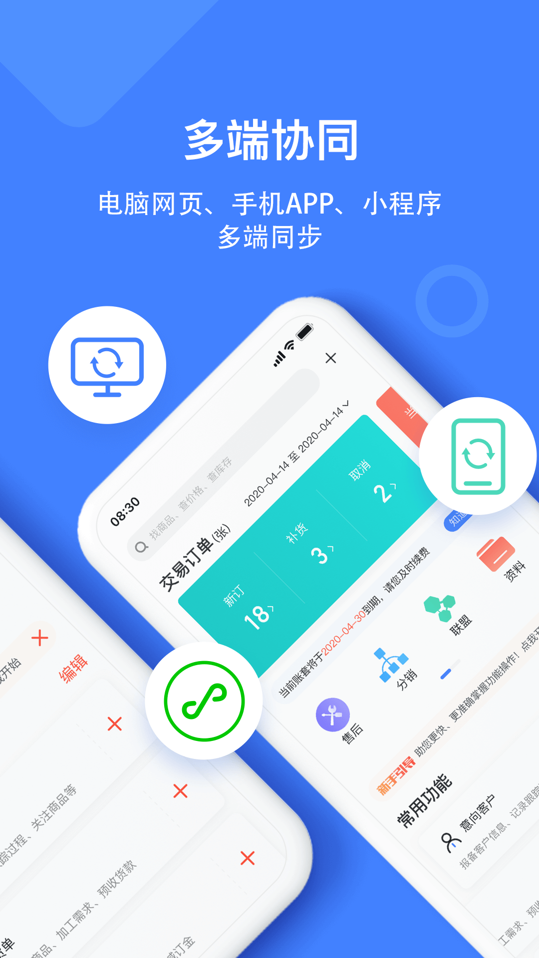 材路管家app图1