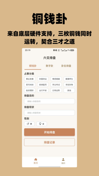 不容易app