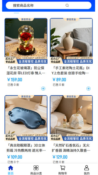崇志实业app