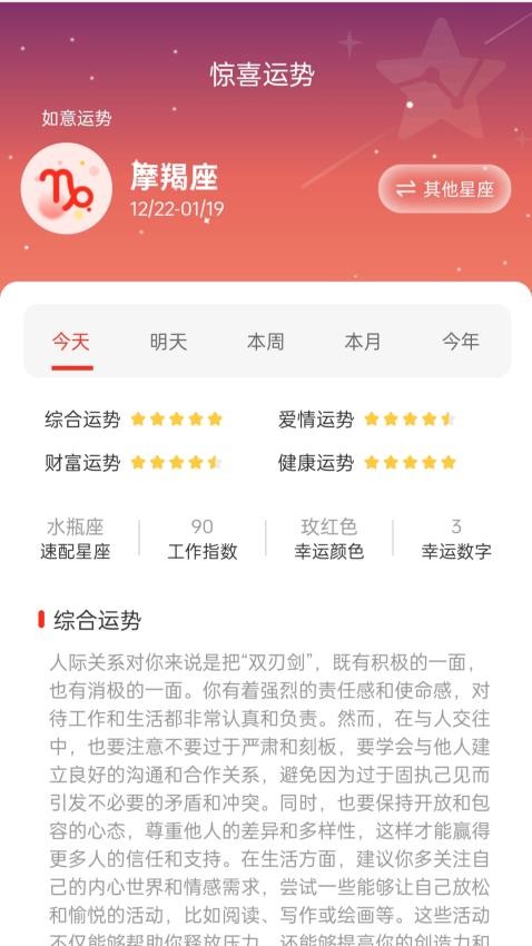 行运达手机版图1