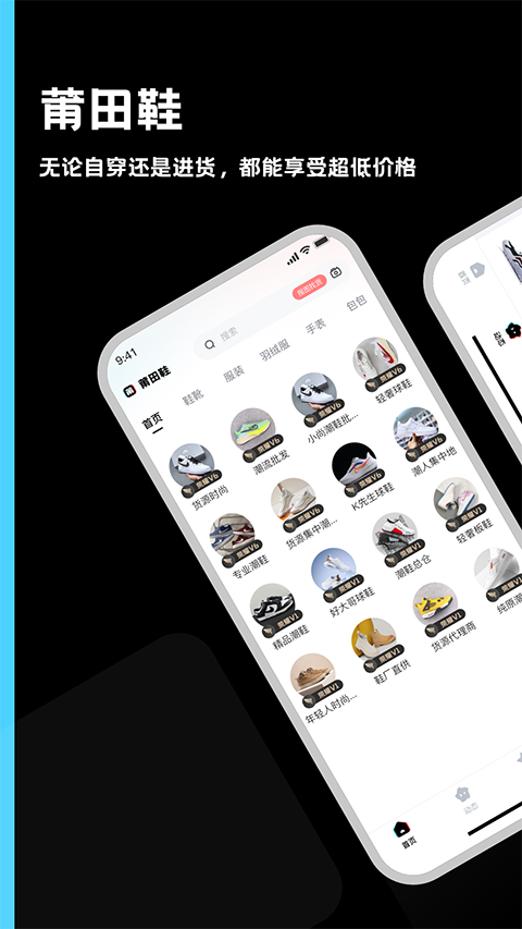 莆田鞋最新版图1