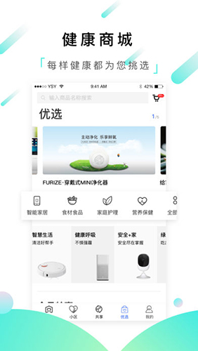一生约app图3