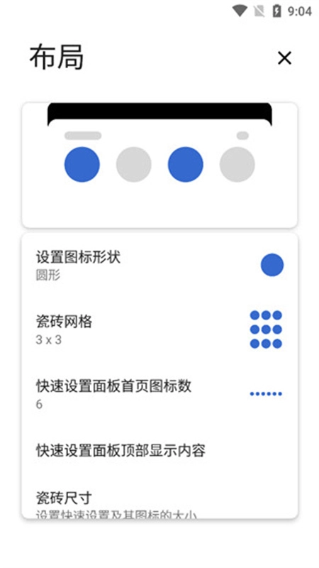 Power Shade图3